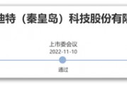 整整9个月，A股终于迎来首家医疗类上市企业