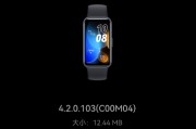 华为手环 8 获推鸿蒙 HarmonyOS 4.2.0.103：新增数字车钥匙、智慧屏联动等
