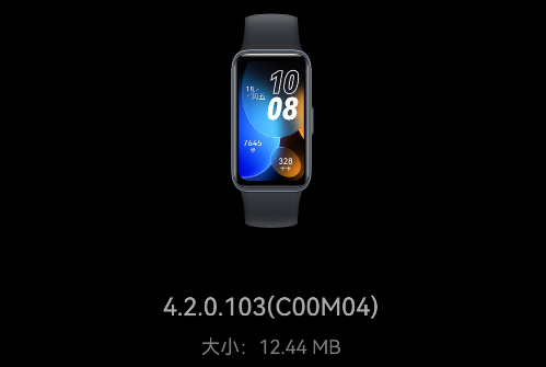 华为手环 8 获推鸿蒙 HarmonyOS 4.2.0.103：新增数字车钥匙、智慧屏联动等